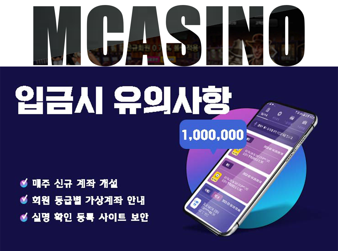 엠카지노MCASINO