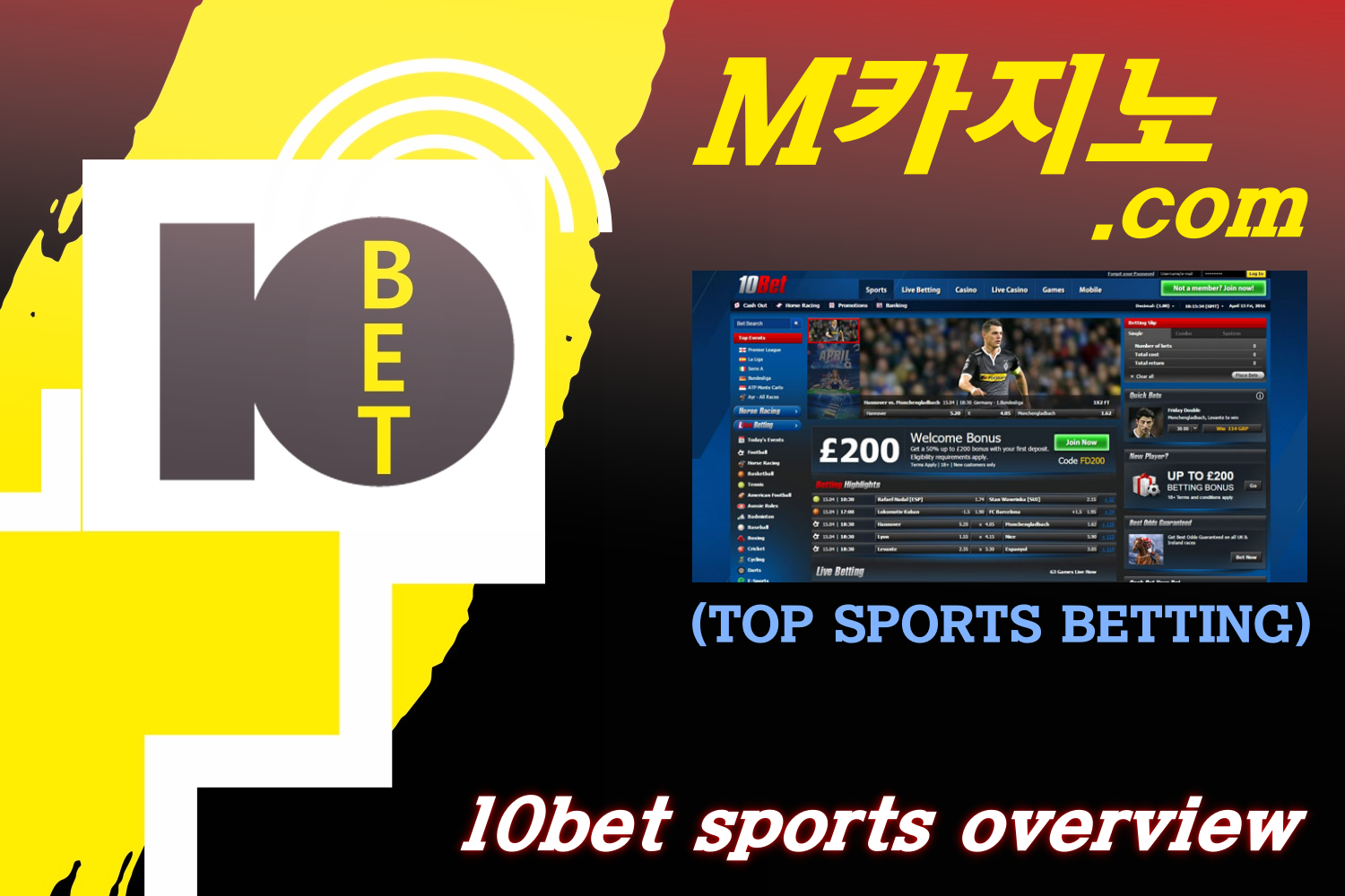 M카지노 10bet 스포츠 공지