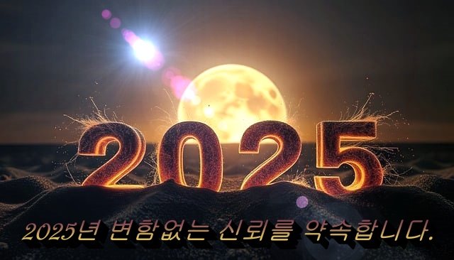 M카지노 2025년 인사말