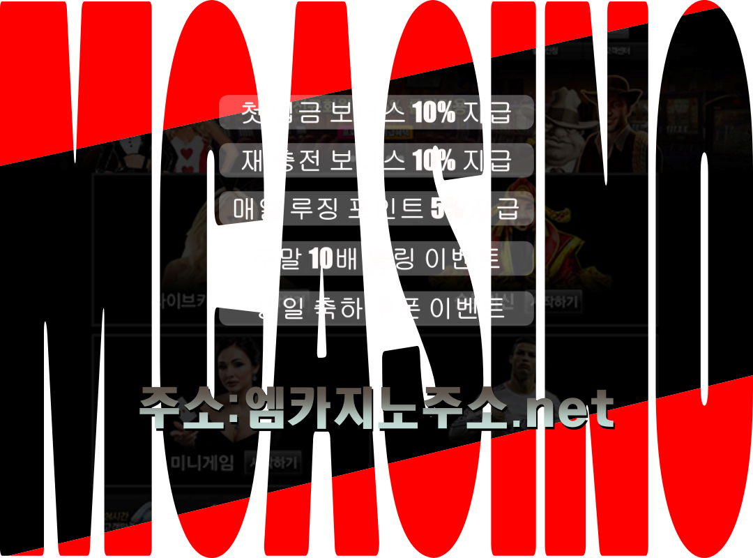 M카지노와 10월 함께하는 즐거운 시간